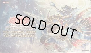 遊戯王 イビリチュア・ネーレイマナス プレイマット 未開封 遊戯王 イビリチュア・ネーレイマナス プレイマット 未開封