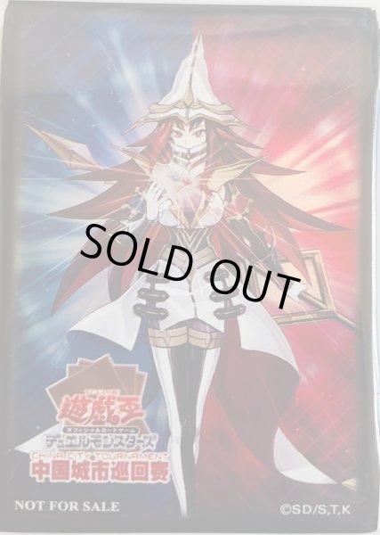 画像1: 【未開封品】軌跡の魔術師/スリーブ (1)