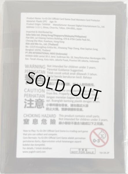 画像2: 【未開封品】最果てのゴーティス/スリーブ (2)