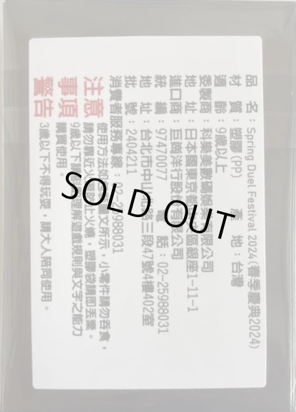 画像2: 【未開封品】精霊獣使いレラ/スリーブ (2)