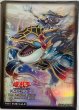 画像1: 【未開封品】イビリチュア・ネーレイマナス/スリーブ (1)