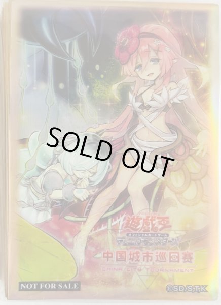 画像1: 【未開封品】蠱惑の誘い/スリーブ (1)