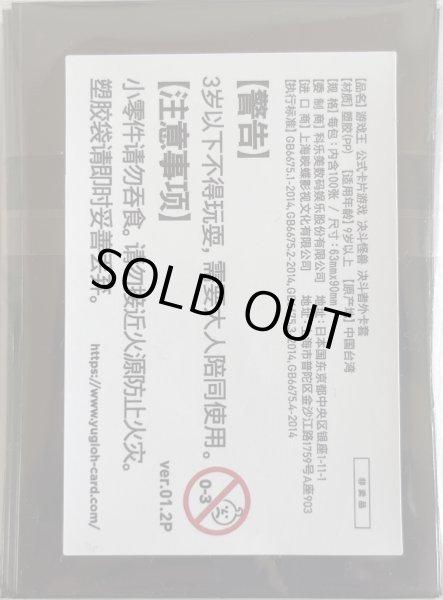 画像2: 【未開封品】森の聖獣キティテール/スリーブ (2)