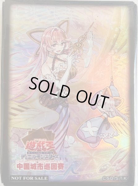 画像1: 【未開封品】グランドレミコード・クーリア/スリーブ (1)