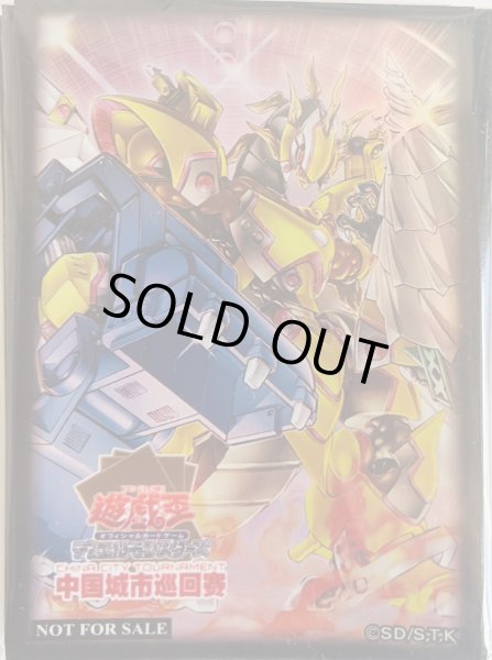 画像1: 【未開封品】パワー・ツール・ブレイバー・ドラゴン/スリーブ (1)