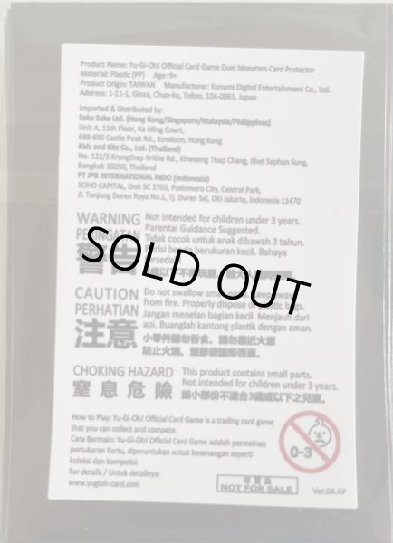 画像2: 【未開封品】No.41泥睡魔獣バグースカ/スリーブ (2)