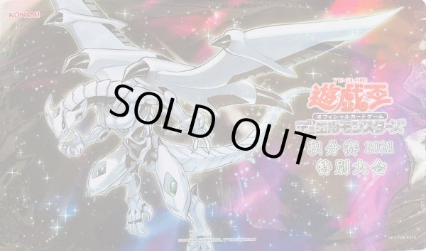 画像1: 【未開封品】シューティング・ライザー・ドラゴン/プレイマット (1)