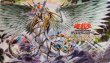 画像1: 【未開封品】究極宝玉神レインボー・ドラゴン オーバー・ドライブ/プレイマット (1)