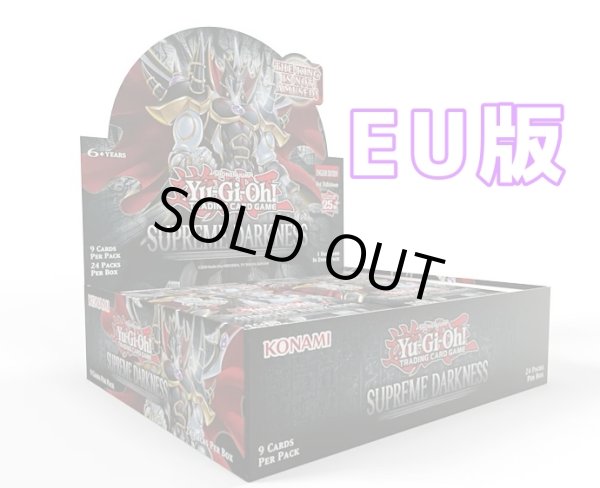 画像1: SUPREME DARKNESS(スプリーム・ダークネス)/EU版 1BOX (1)