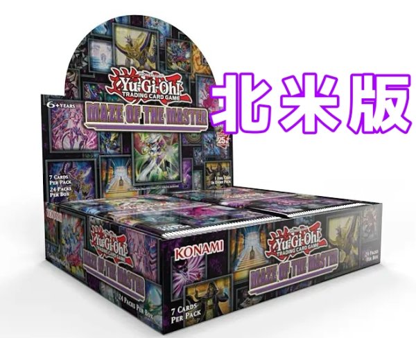 画像1: MAZE OF THE MASTER(メイズ・オブ・ザ・マスター)/北米版 1BOX (1)