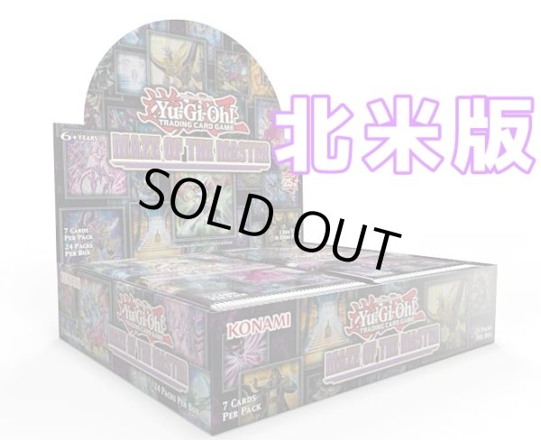 画像1: MAZE OF THE MASTER(メイズ・オブ・ザ・マスター)/北米版 1BOX (1)