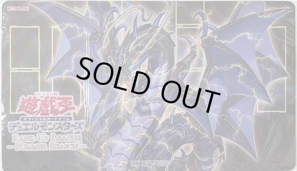 画像1: 【未開封品】超雷龍-サンダー・ドラゴン/プレイマット (1)