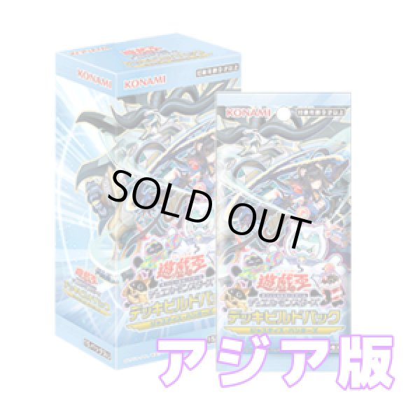 画像1: 【予約商品】デッキビルドパック ジャスティス・ハンターズ/アジア版 1BOX (1)