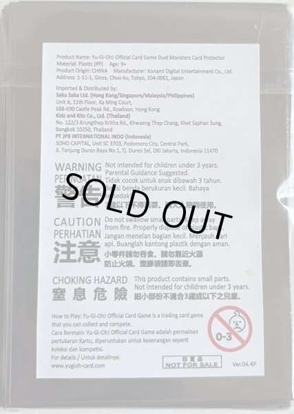 画像2: 【未開封品】CHALLENGERCUP2024/スリーブ (2)