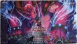 画像1: 【未開封品】蛇眼の大炎魔/プレイマット (1)