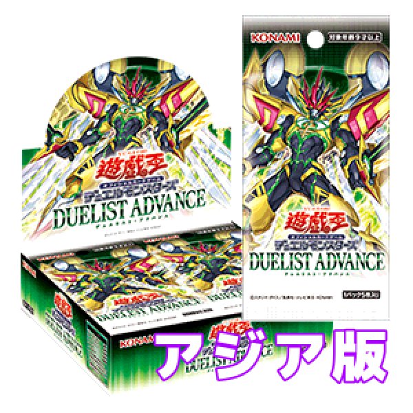 画像1: 【予約商品】DUELIST ADVANCE/アジア版 1BOX (1)