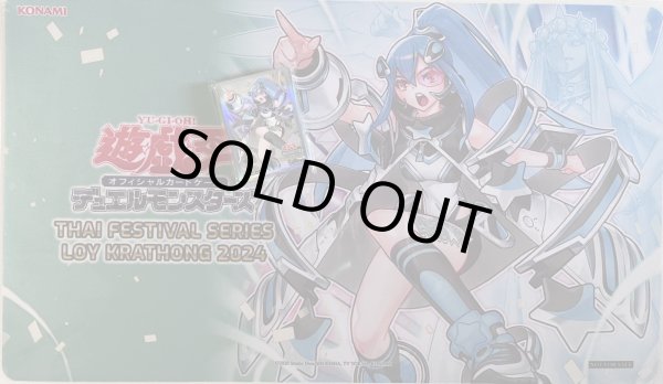 画像1: 【特別価格！】ARG☆S栄冠のアドラセット/プレイマット、スリーブセット (1)
