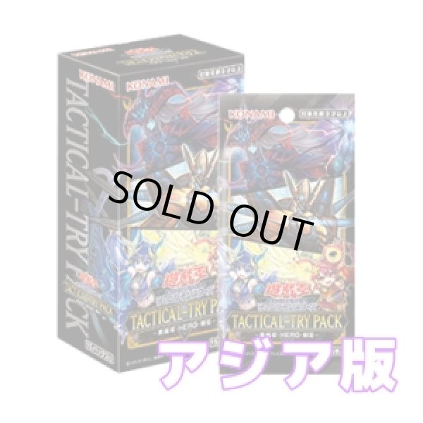画像1: TACTICAL-TRY PACK - 黒魔導・HERO・御巫 -/アジア版 1BOX (1)