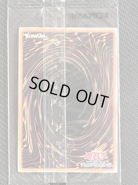 画像6: 【未開封品/当選通知書なし】カオス・ソルジャー(ウルトラレア) (6)