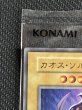 画像2: 【当選通知書なし】カオス・ソルジャー(ウルトラ) (2)