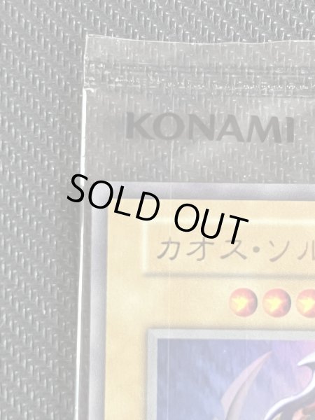 画像2: 【未開封品/当選通知書なし】カオス・ソルジャー(ウルトラレア) (2)