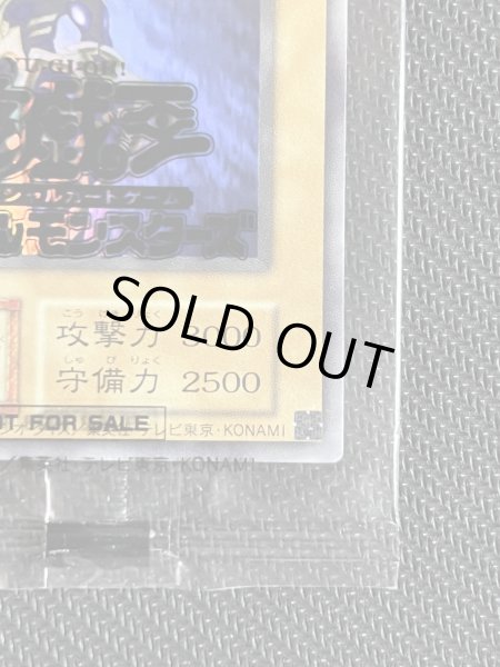 画像5: 【未開封品/当選通知書なし】カオス・ソルジャー(ウルトラレア) (5)