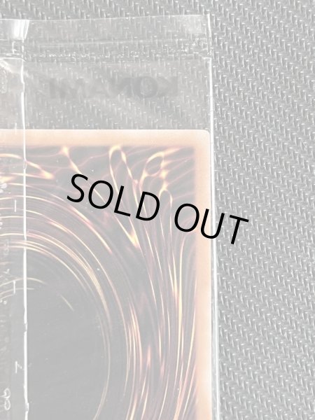 画像8: 【未開封品/当選通知書なし】カオス・ソルジャー(ウルトラレア) (8)