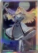 画像1: 【8/29特価！】エクソシスター・ジブリーヌ/スリーブ (1)