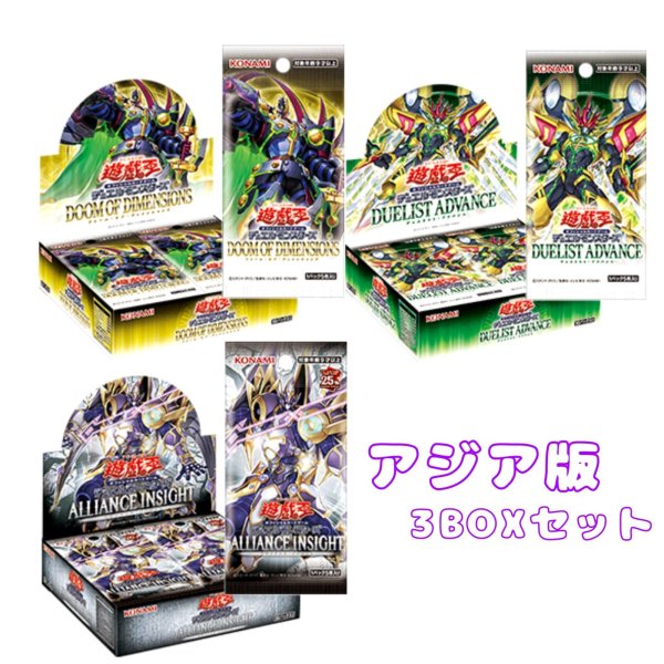 画像1: 【5セット限定】8/29特価 ぱられる特製アジア版BOX3種セット！ (1)