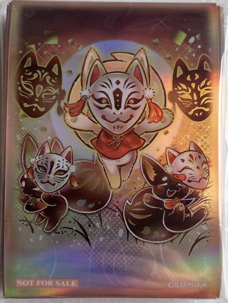 画像1: 【未開封品】うかのみつねのおなり/スリーブ (1)