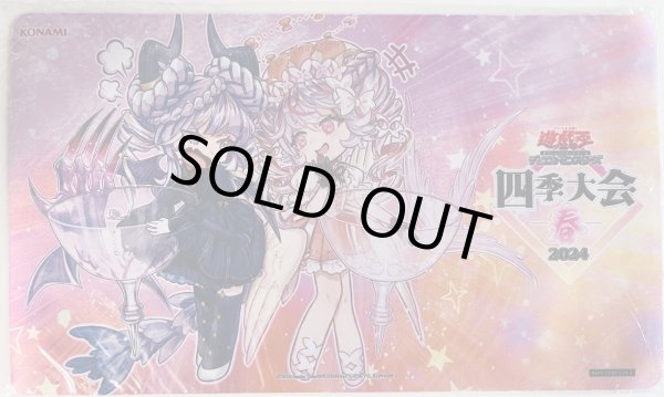 画像1: 【未開封品】ヴァルモニカ・ディサルモニア/プレイマット (1)