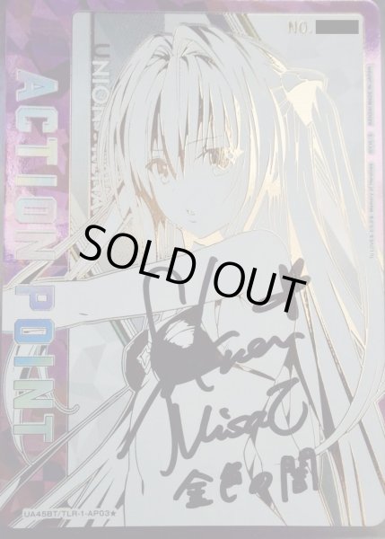 画像1: 金色の闇 ACTION POINT/TLR-1-AP03(シリアル)【UA45BT】 (1)