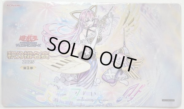 画像1: 【未開封品】グランドレミコード・クーリア(中ロゴ版)/プレイマット (1)