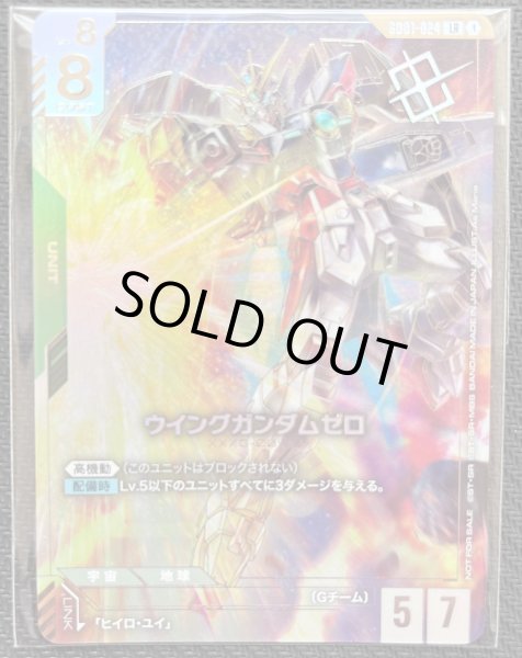 画像4: 【未開封品】ウイングガンダムゼロ/プレイマット＆プロモカードセット (4)