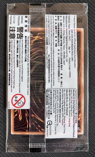 画像2: 【未開封品】エフェクト・ヴェーラー【25YC-AE002】 (2)