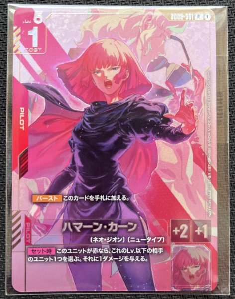 画像1: ハマーン・カーン(PR)【GD02-091 R】 (1)