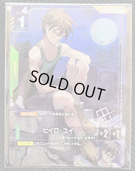画像6: 【未開封品】ウイングガンダムゼロ/プレイマット＆プロモカードセット (6)