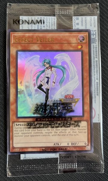 画像1: 【未開封品】エフェクト・ヴェーラー【25YC-AE002】 (1)