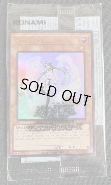 画像1: 【未開封品】エフェクト・ヴェーラー【25YC-AE002】 (1)