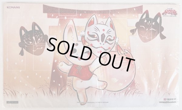 画像1: 【未開封品】うかのみつねのたまゆら/プレイマット (1)