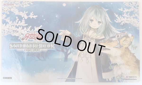 画像1: 【未開封品】氷結界の依巫/プレイマット (1)