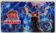 画像1: 【未開封品】無限泡影 中国/プレイマット (1)
