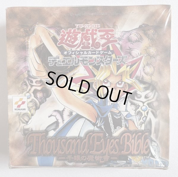 画像1: Thousand Eyes Bible -千眼の魔術書-/1BOX (1)
