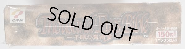 画像6: Thousand Eyes Bible -千眼の魔術書-/1BOX (6)