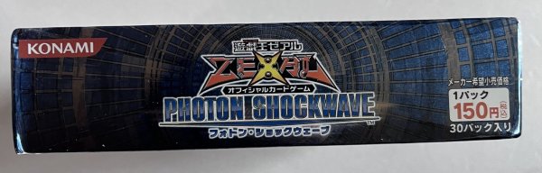 画像6: PHOTON SHOCKWAVE(フォトン・ショックウェーブ)/アジア版 1BOX (6)