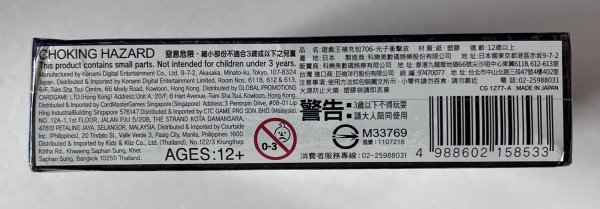 画像5: PHOTON SHOCKWAVE(フォトン・ショックウェーブ)/アジア版 1BOX (5)