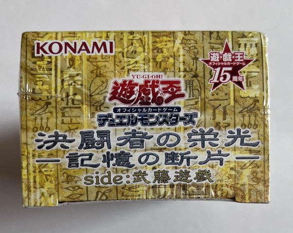 画像5: 決闘者の栄光-記憶の断片- side：武藤遊戯/アジア版 1BOX (5)