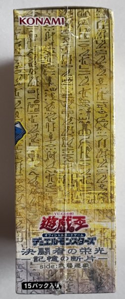 画像3: 決闘者の栄光-記憶の断片- side：武藤遊戯/アジア版 1BOX (3)