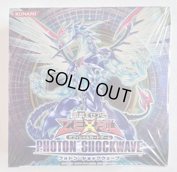 画像1: PHOTON SHOCKWAVE(フォトン・ショックウェーブ)/アジア版 1BOX (1)