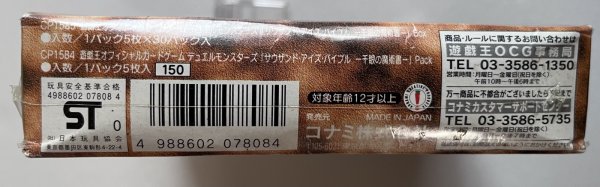 画像5: Thousand Eyes Bible -千眼の魔術書-/1BOX (5)